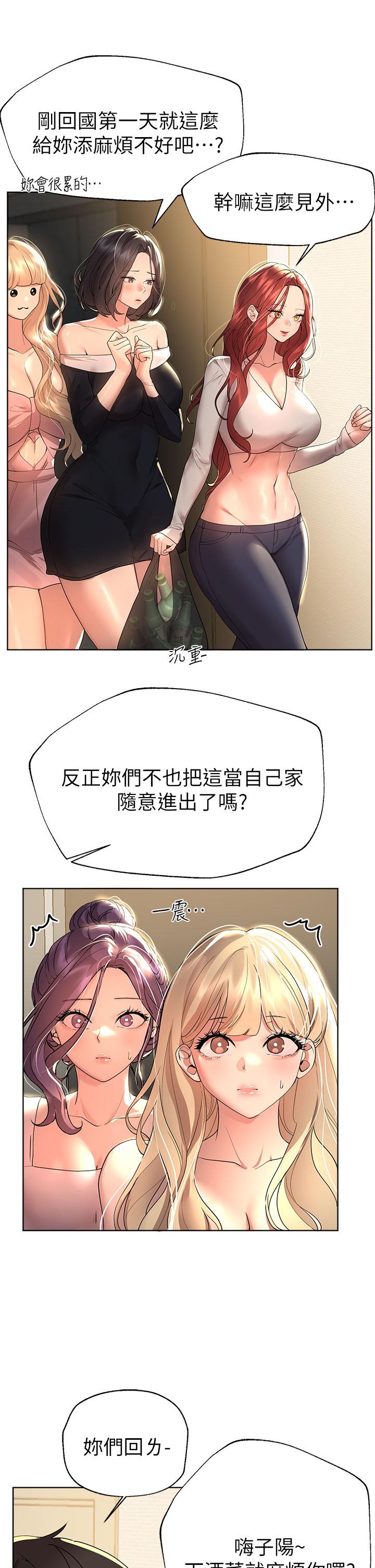 姊姊們的調教 第44話-關係可疑的姐弟 第21页