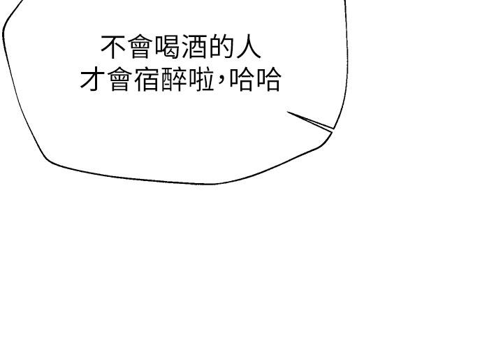 姊姊們的調教 第44話-關係可疑的姐弟 第24页