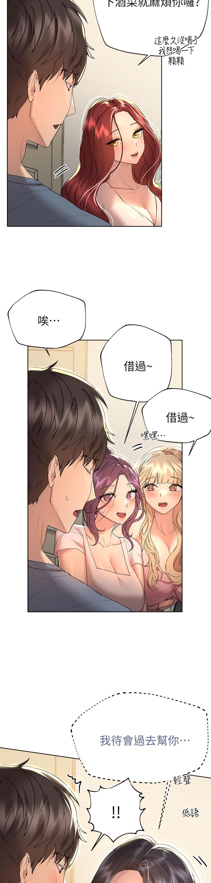 姊姊們的調教 第44話-關係可疑的姐弟 第22页