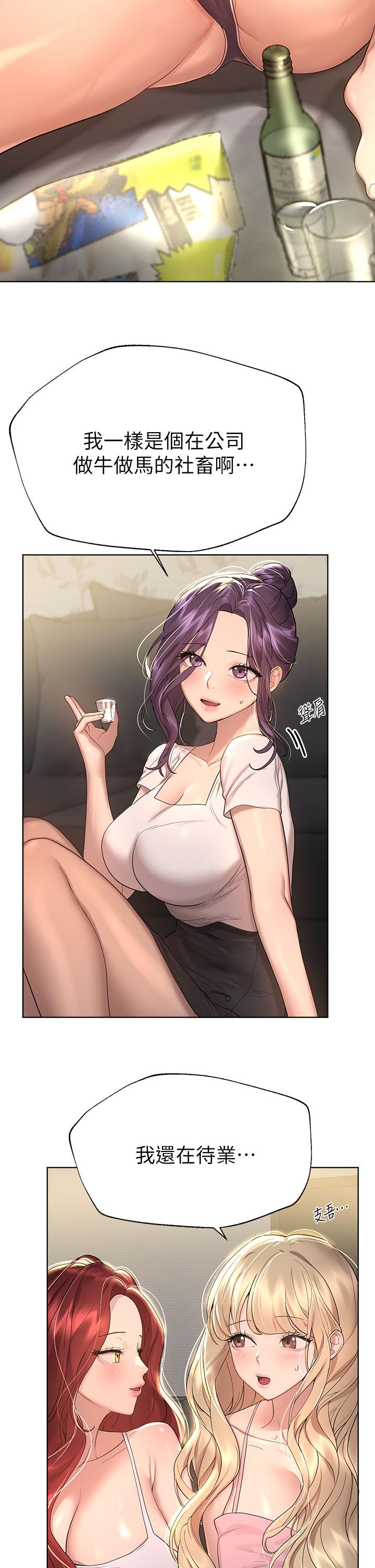 姊姊們的調教 第44話-關係可疑的姐弟 第26页