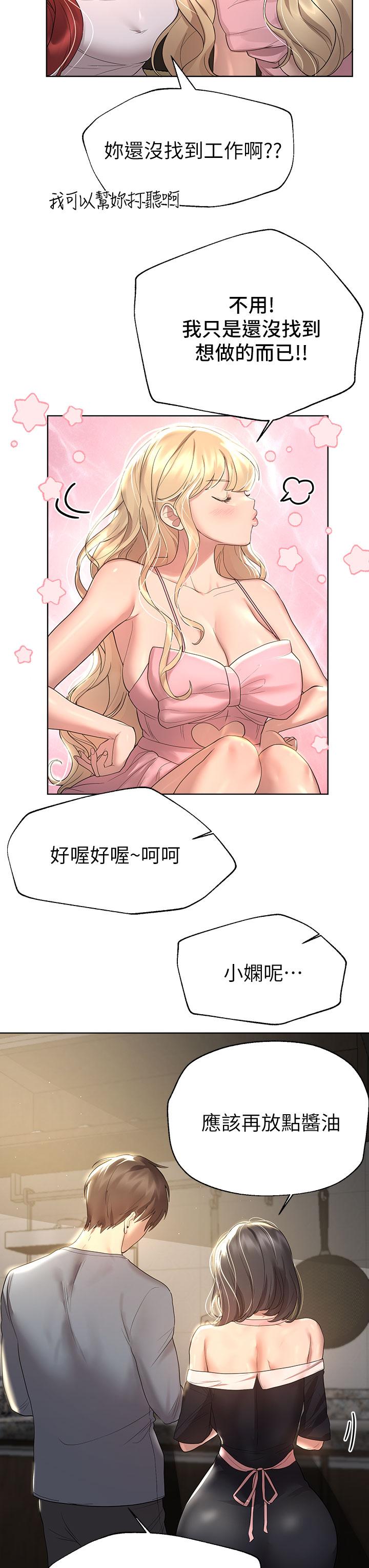 姊姊們的調教 第44話-關係可疑的姐弟 第27页