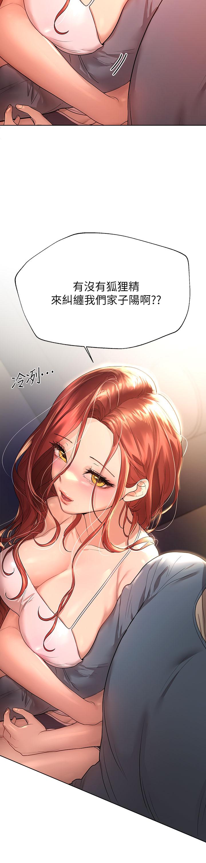姊姊們的調教 第44話-關係可疑的姐弟 第32页