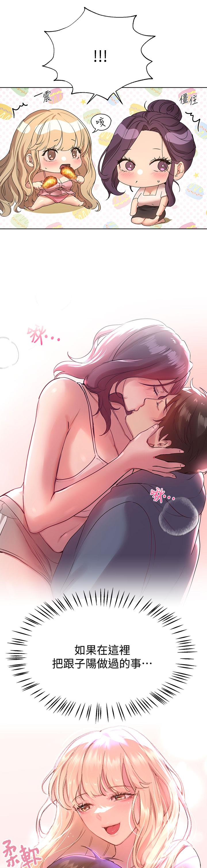 姊姊們的調教 第44話-關係可疑的姐弟 第34页