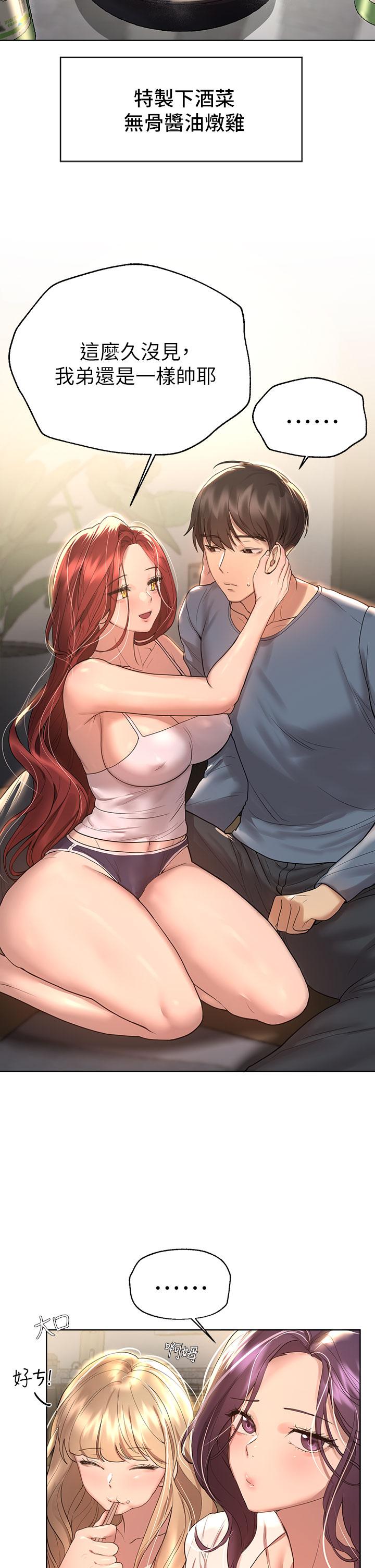 姊姊們的調教 第44話-關係可疑的姐弟 第30页