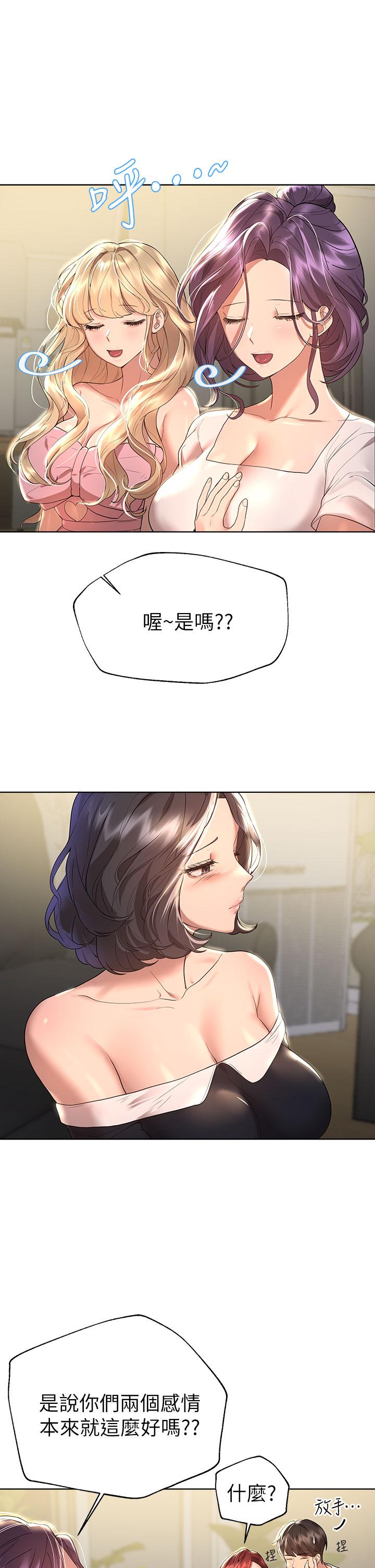 姊姊們的調教 第44話-關係可疑的姐弟 第38页