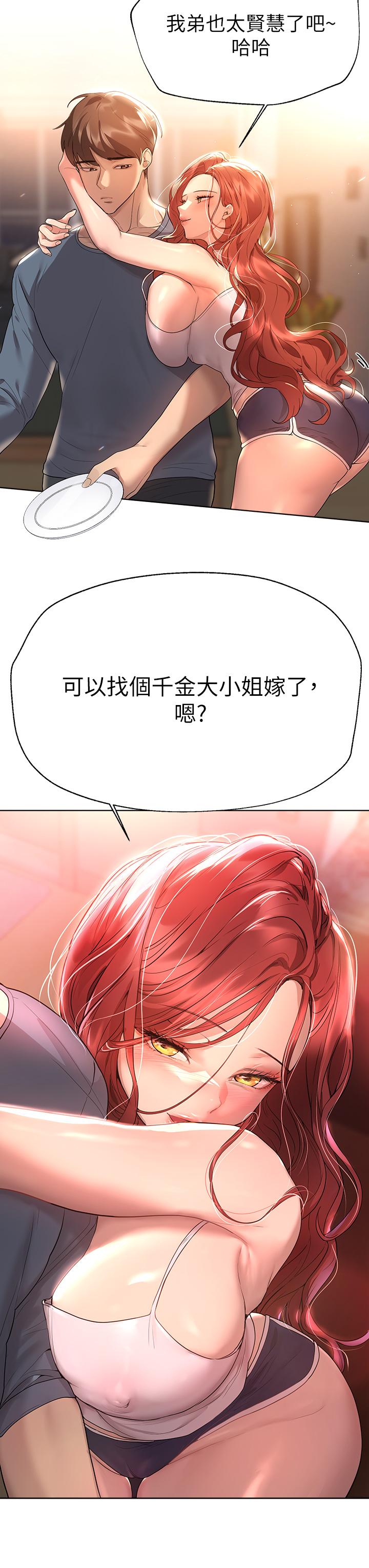 姊姊們的調教 第45話-今晚留下來好嗎 第7页