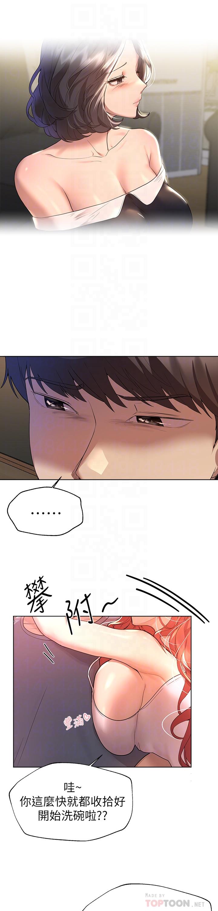 姊姊們的調教 第45話-今晚留下來好嗎 第6页