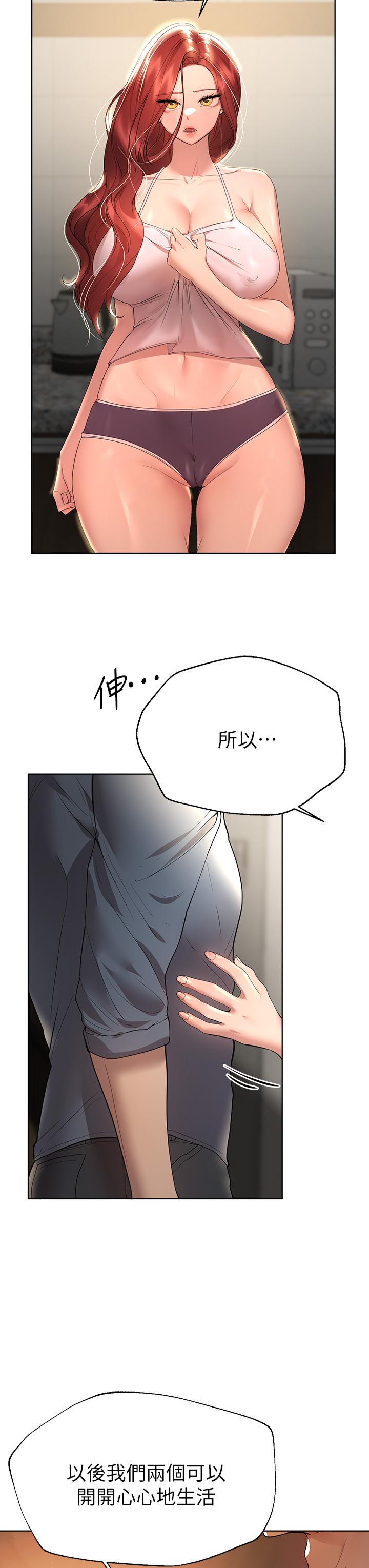 姊姊們的調教 第45話-今晚留下來好嗎 第15页