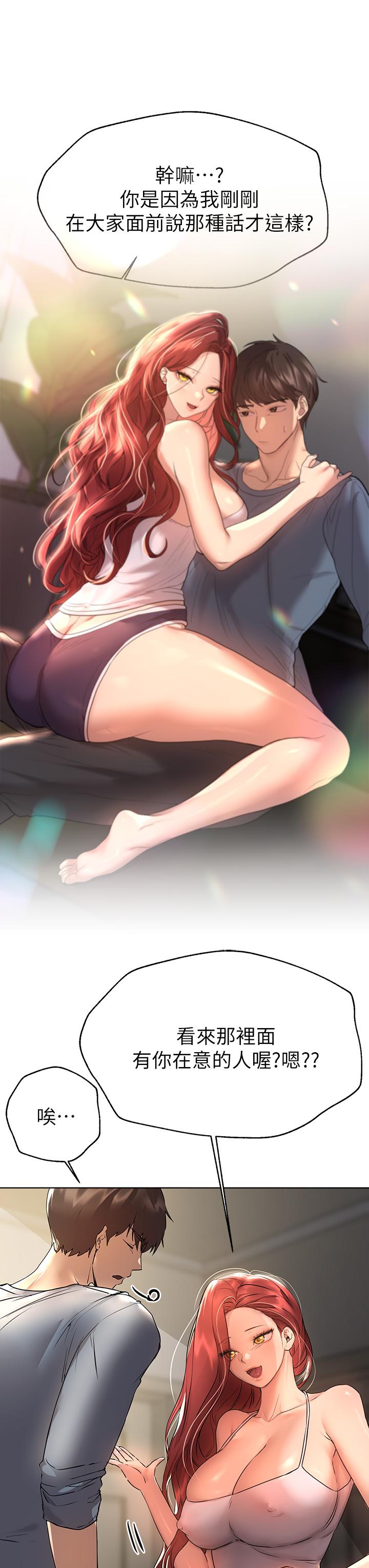 姊姊們的調教 第45話-今晚留下來好嗎 第11页