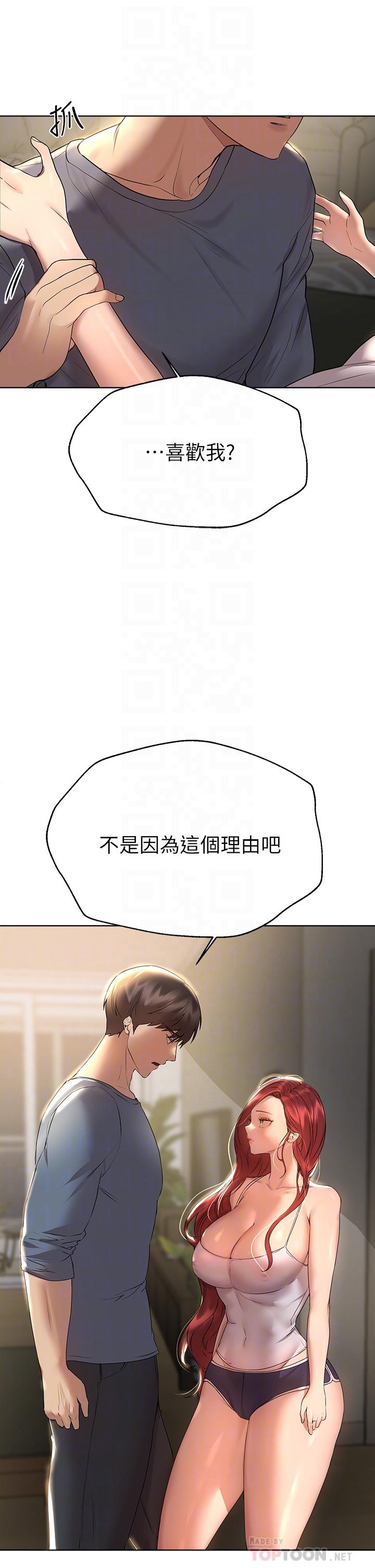 姊姊們的調教 第45話-今晚留下來好嗎 第10页
