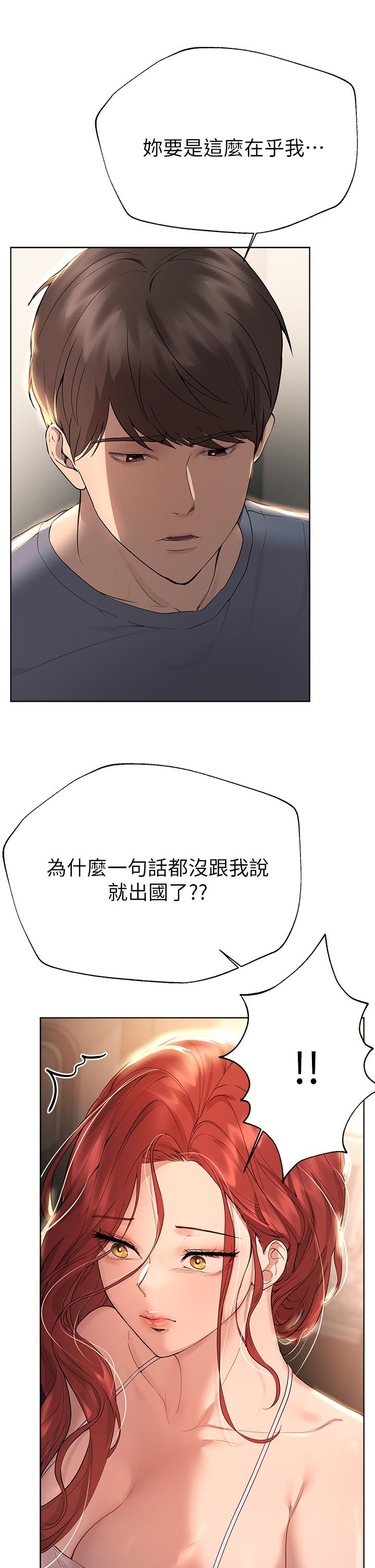 姊姊們的調教 第45話-今晚留下來好嗎 第13页