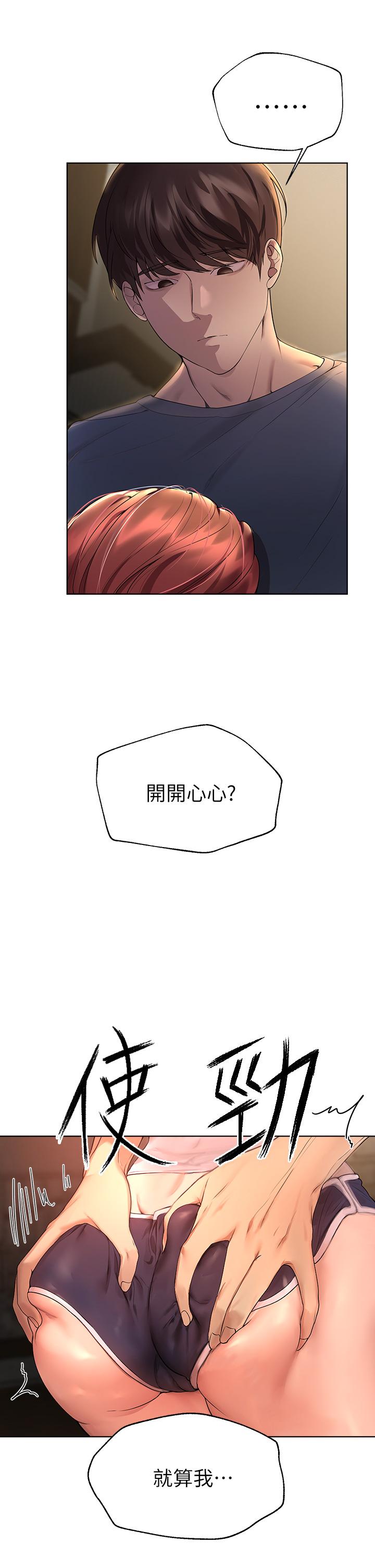 姊姊們的調教 第45話-今晚留下來好嗎 第17页