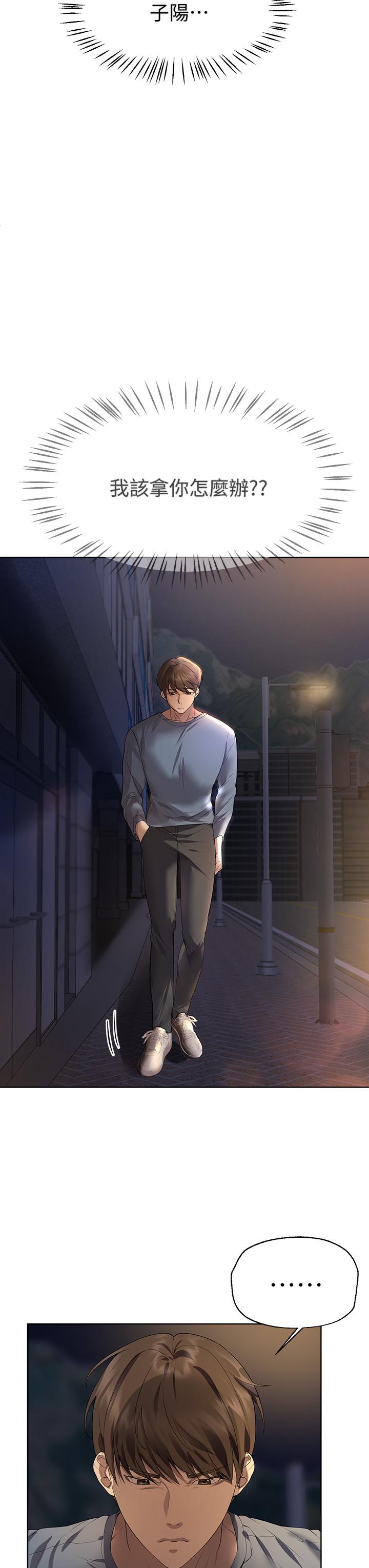 姊姊們的調教 第45話-今晚留下來好嗎 第27页