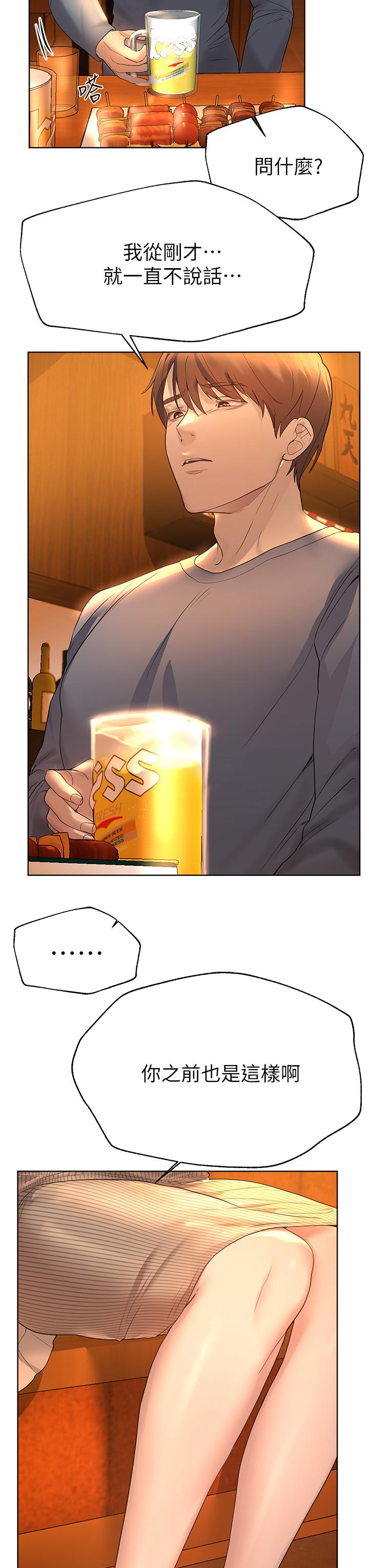 姊姊們的調教 第45話-今晚留下來好嗎 第35页