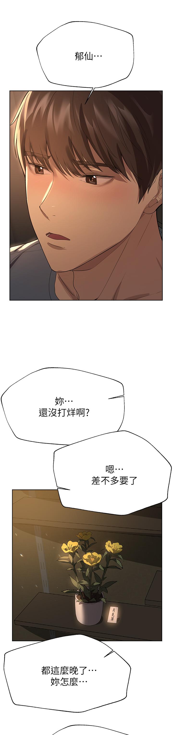 姊姊們的調教 第45話-今晚留下來好嗎 第31页