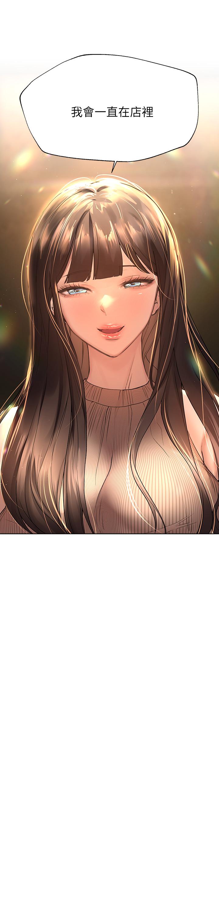 姊姊們的調教 第45話-今晚留下來好嗎 第33页