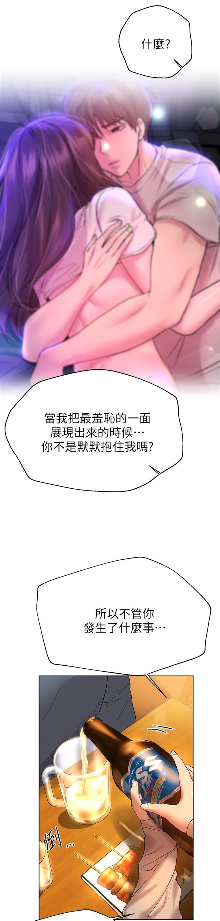姊姊們的調教 第45話-今晚留下來好嗎 第37页