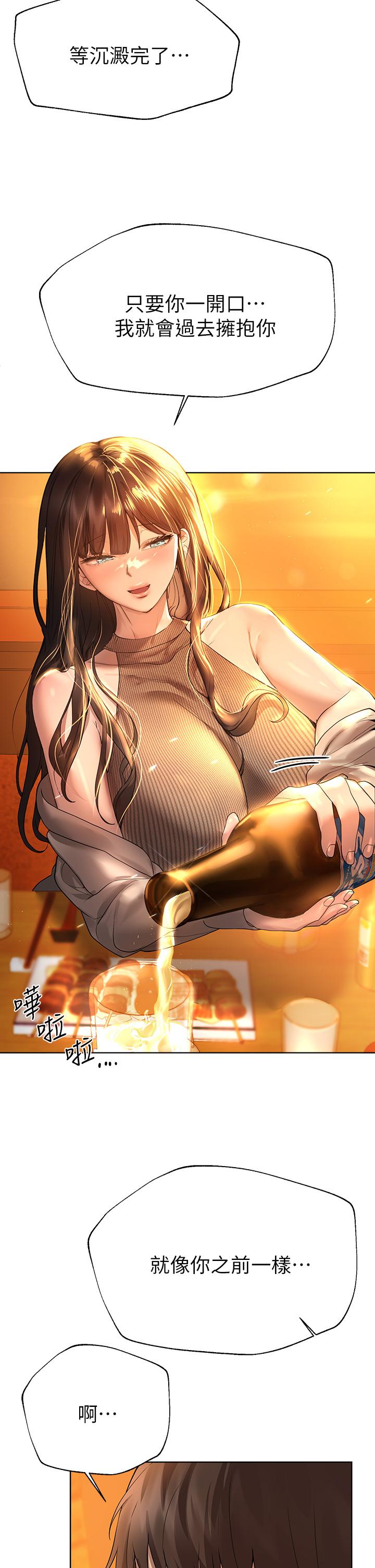 姊姊們的調教 第45話-今晚留下來好嗎 第38页