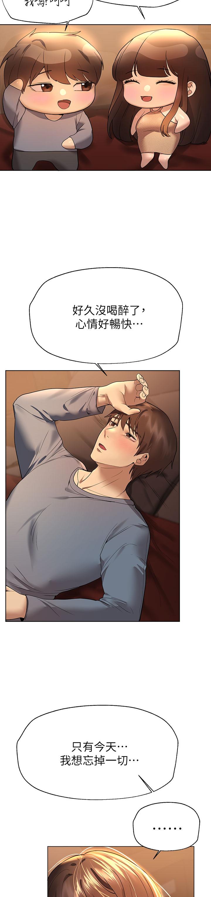 姊姊們的調教 第46話-醉倒在床上的三個人 第30页
