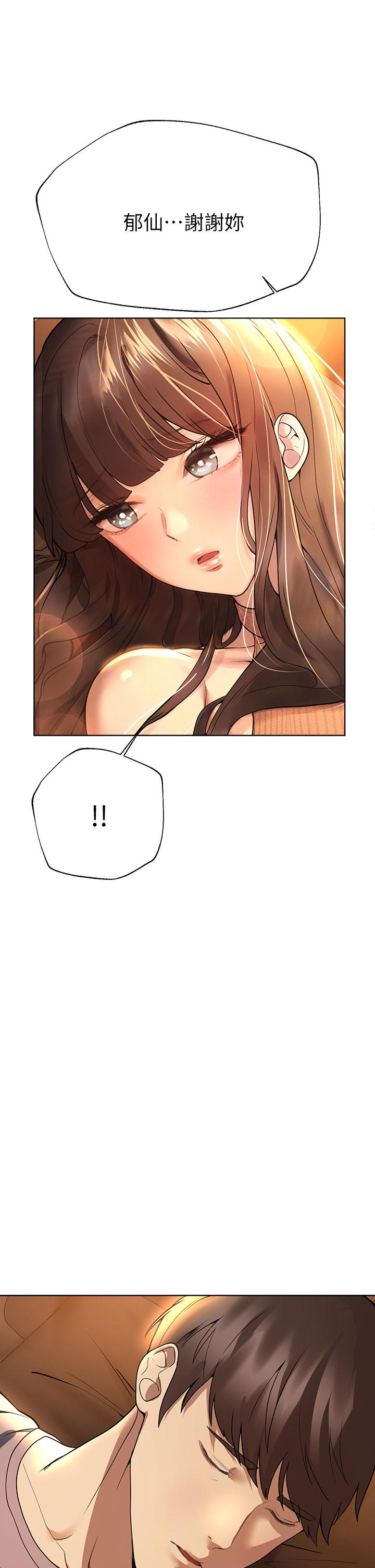 姊姊們的調教 第46話-醉倒在床上的三個人 第32页