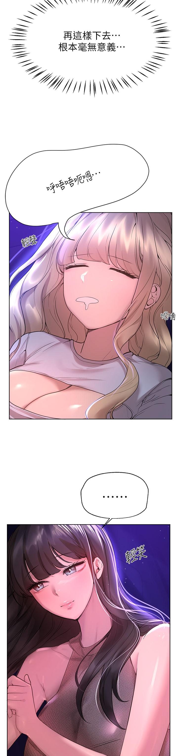 姊姊們的調教 第46話-醉倒在床上的三個人 第38页