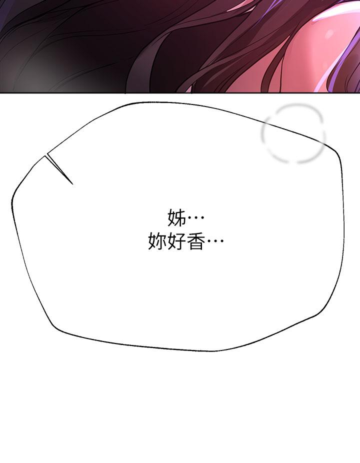 姊姊們的調教 第46話-醉倒在床上的三個人 第43页