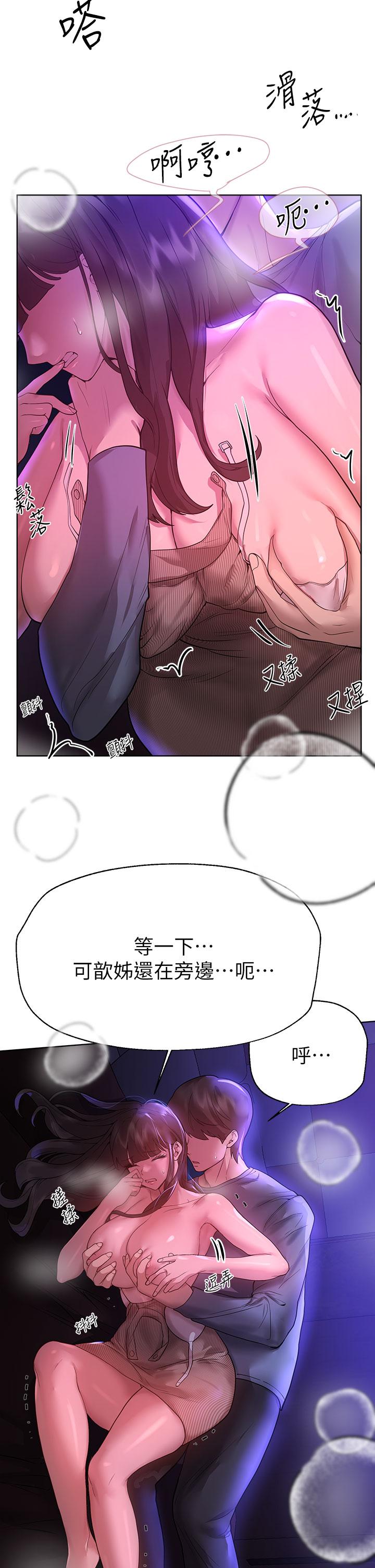 姊姊們的調教 第46話-醉倒在床上的三個人 第41页