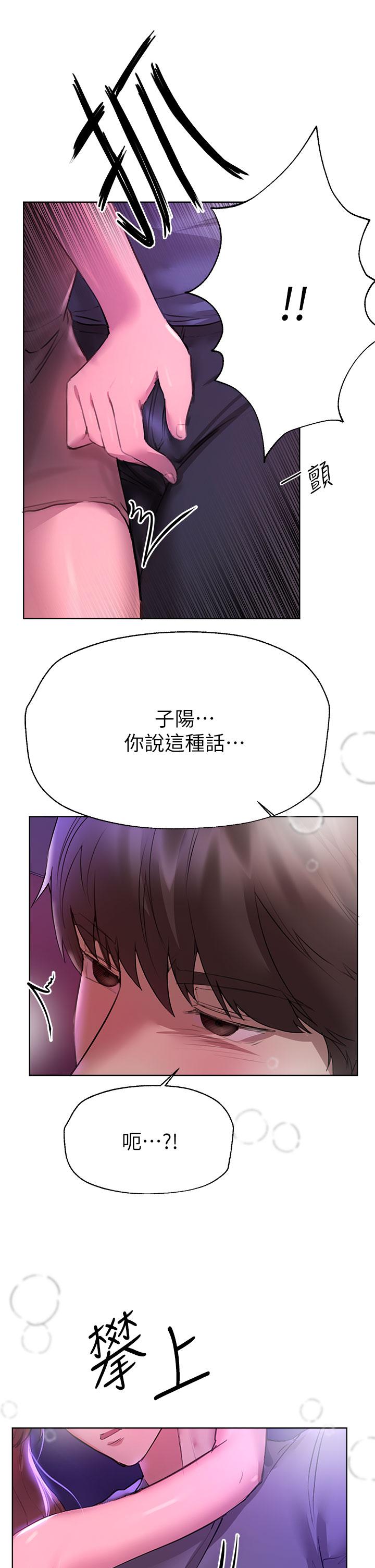 姊姊們的調教 第46話-醉倒在床上的三個人 第44页