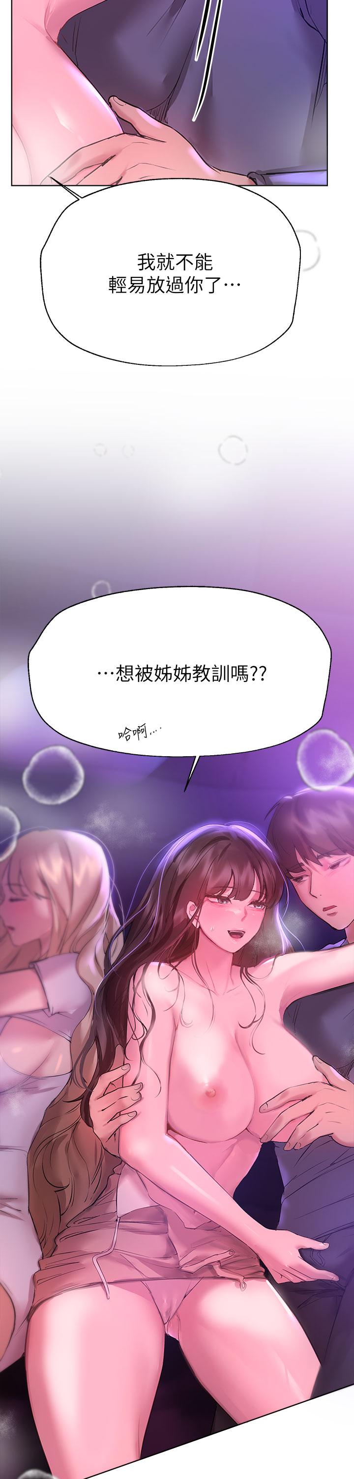 姊姊們的調教 第46話-醉倒在床上的三個人 第45页