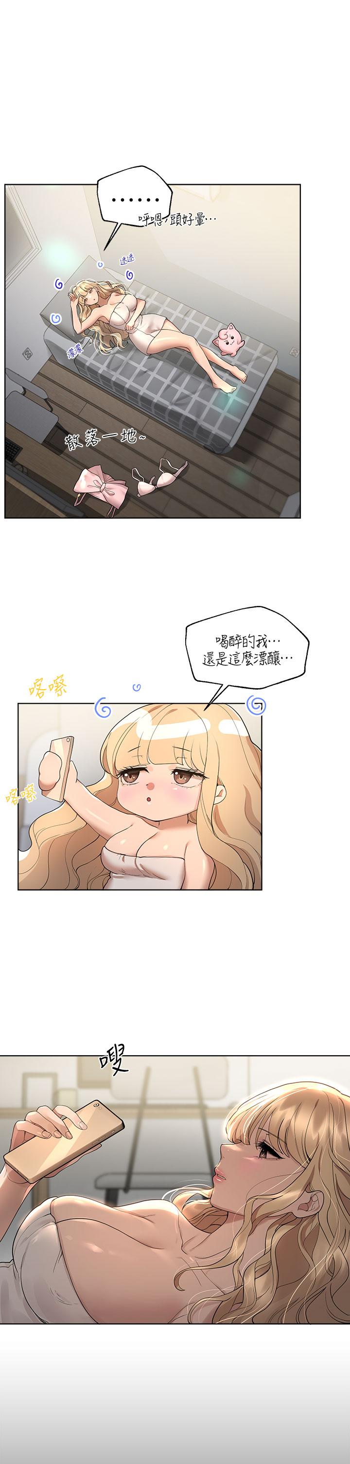 姊姊們的調教 第46話-醉倒在床上的三個人 第1页