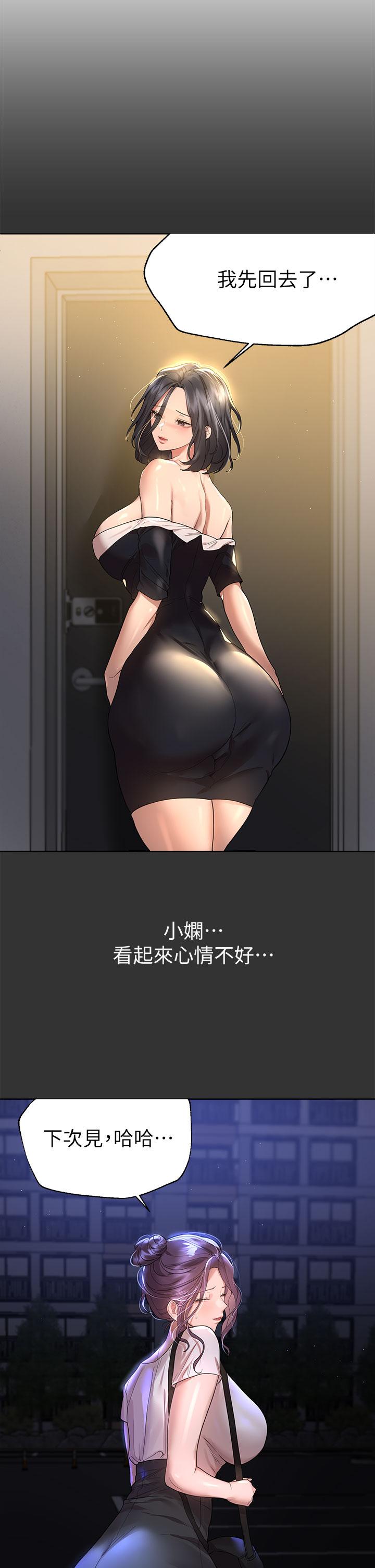 姊姊們的調教 第46話-醉倒在床上的三個人 第2页