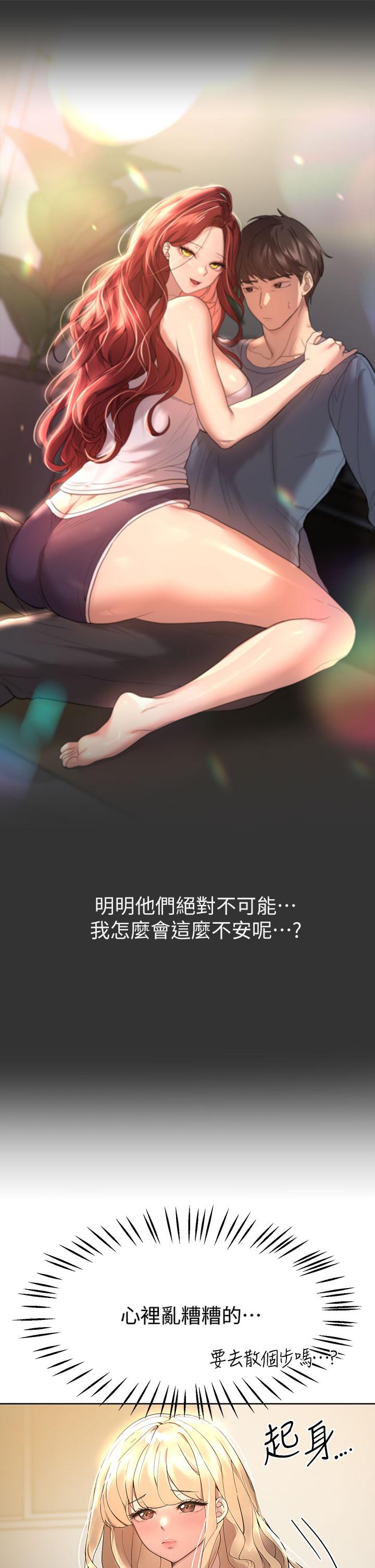姊姊們的調教 第46話-醉倒在床上的三個人 第5页