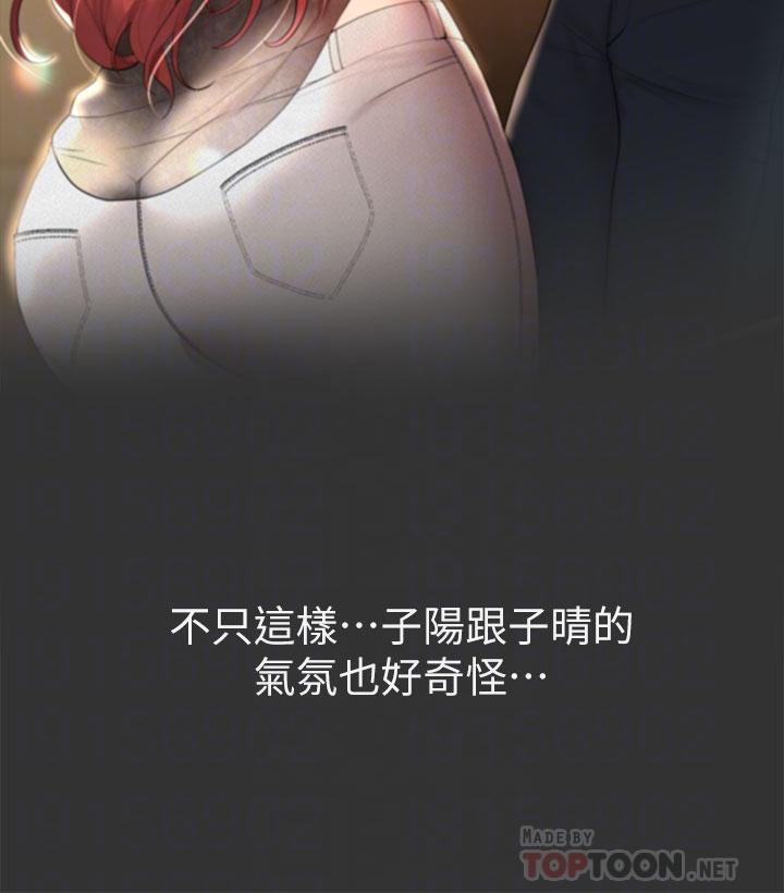 姊姊們的調教 第46話-醉倒在床上的三個人 第4页