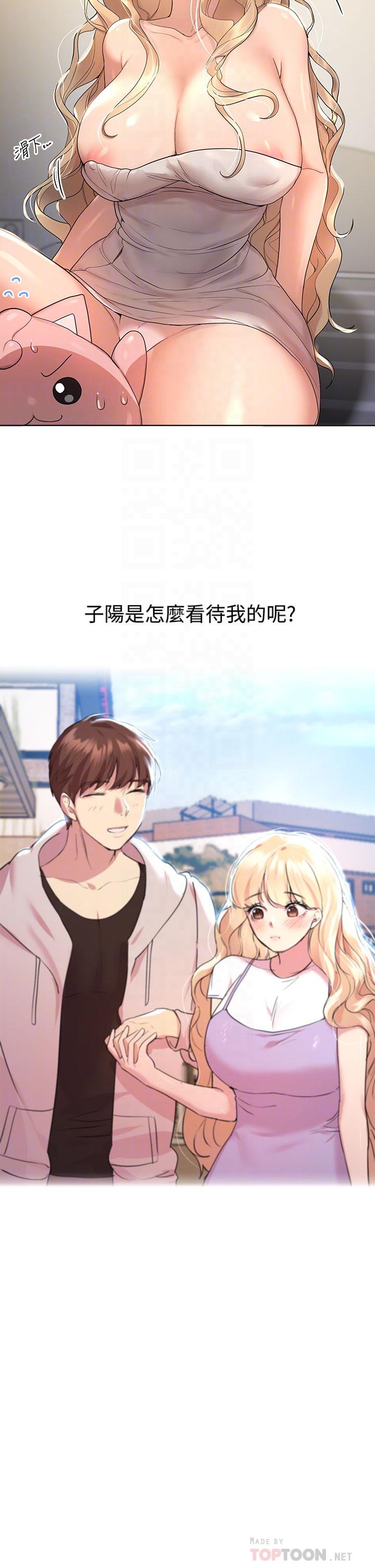 姊姊們的調教 第46話-醉倒在床上的三個人 第6页