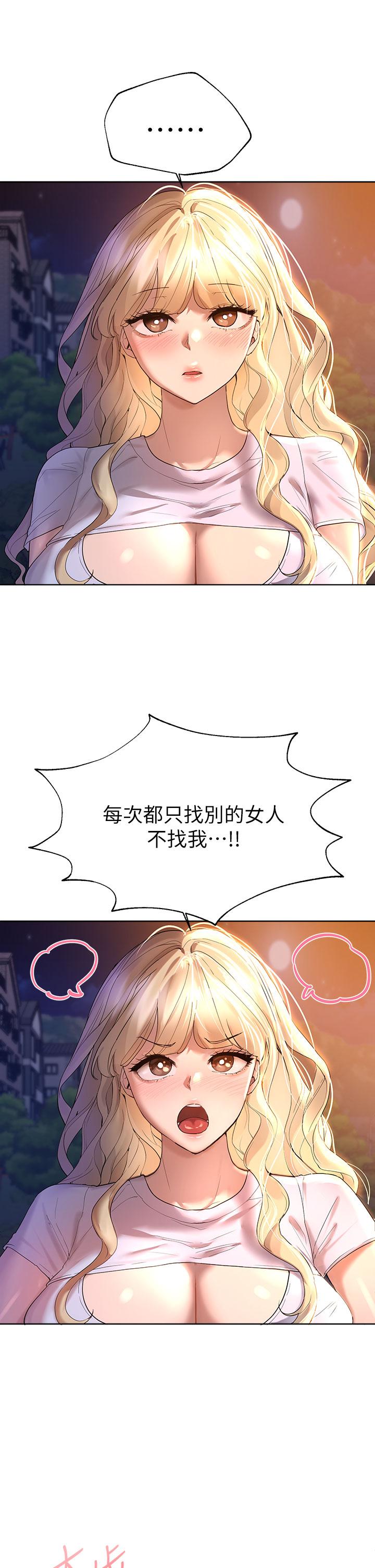 姊姊們的調教 第46話-醉倒在床上的三個人 第9页