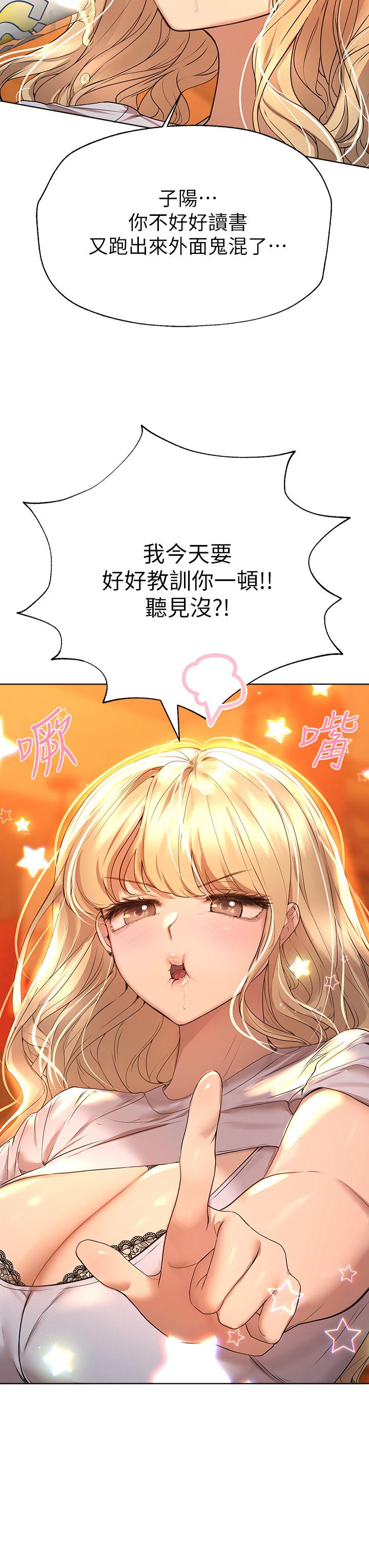 姊姊們的調教 第46話-醉倒在床上的三個人 第11页