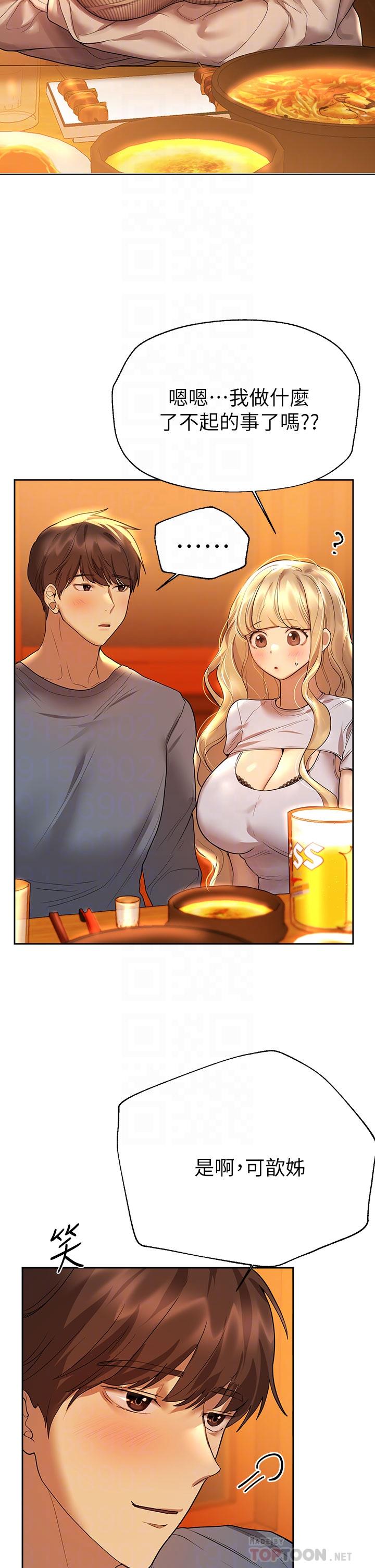 姊姊們的調教 第46話-醉倒在床上的三個人 第18页