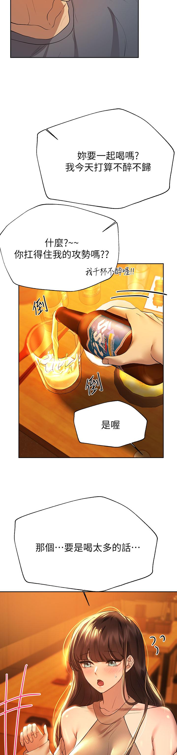 姊姊們的調教 第46話-醉倒在床上的三個人 第19页