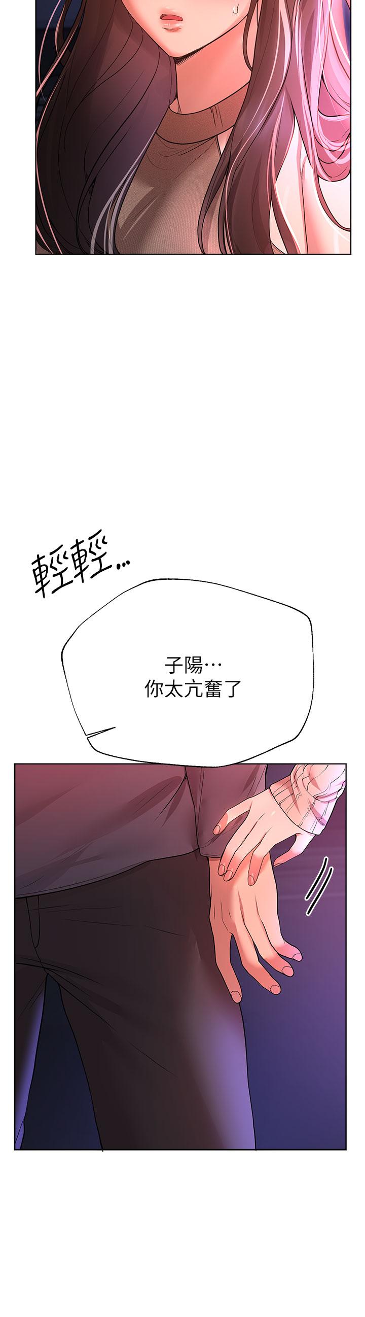 姊姊們的調教 第46話-醉倒在床上的三個人 第23页