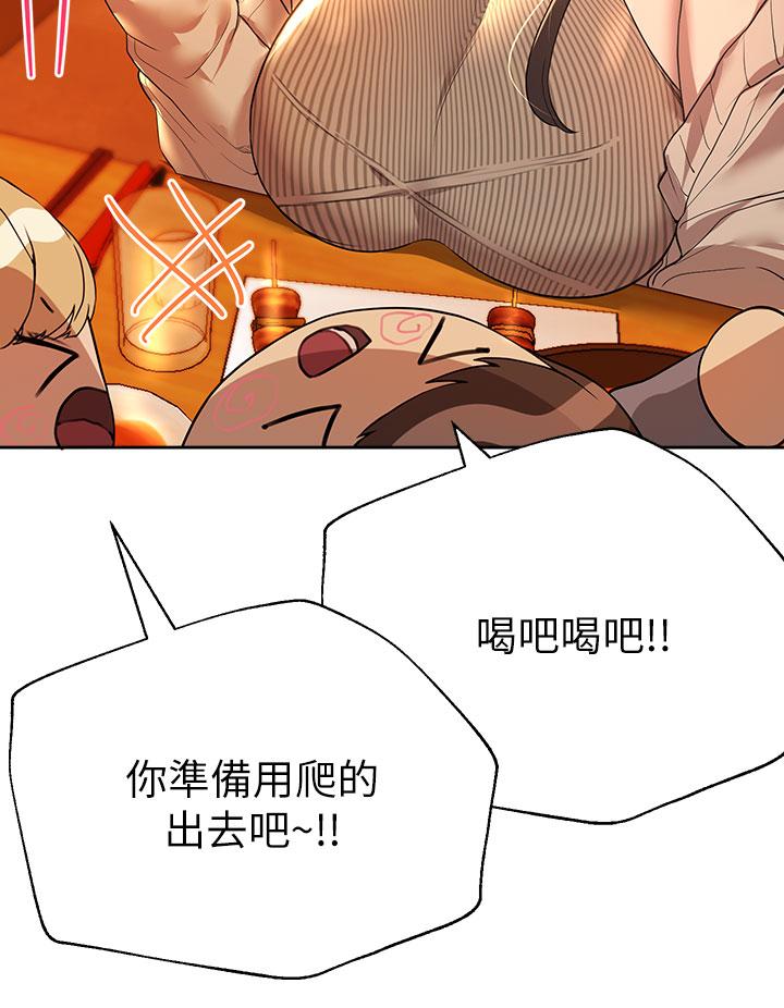 姊姊們的調教 第46話-醉倒在床上的三個人 第20页