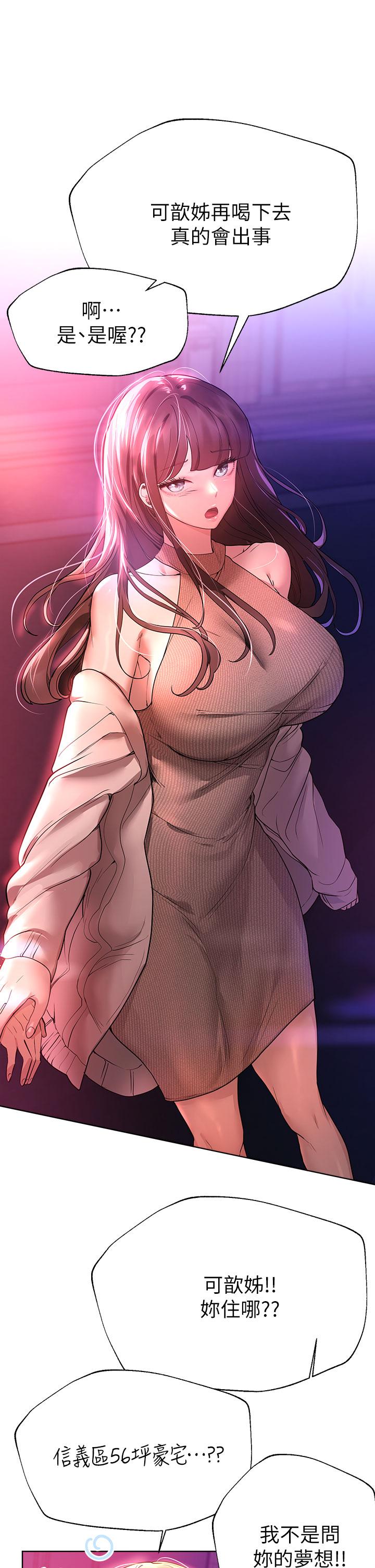 姊姊們的調教 第46話-醉倒在床上的三個人 第24页