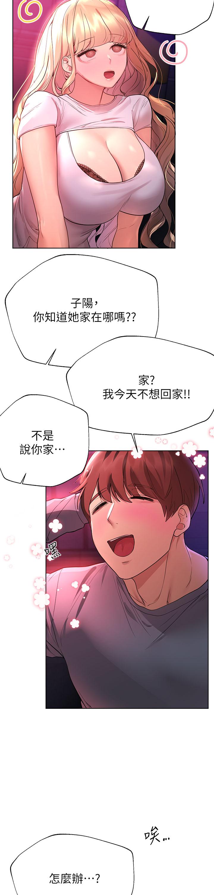 姊姊們的調教 第46話-醉倒在床上的三個人 第25页