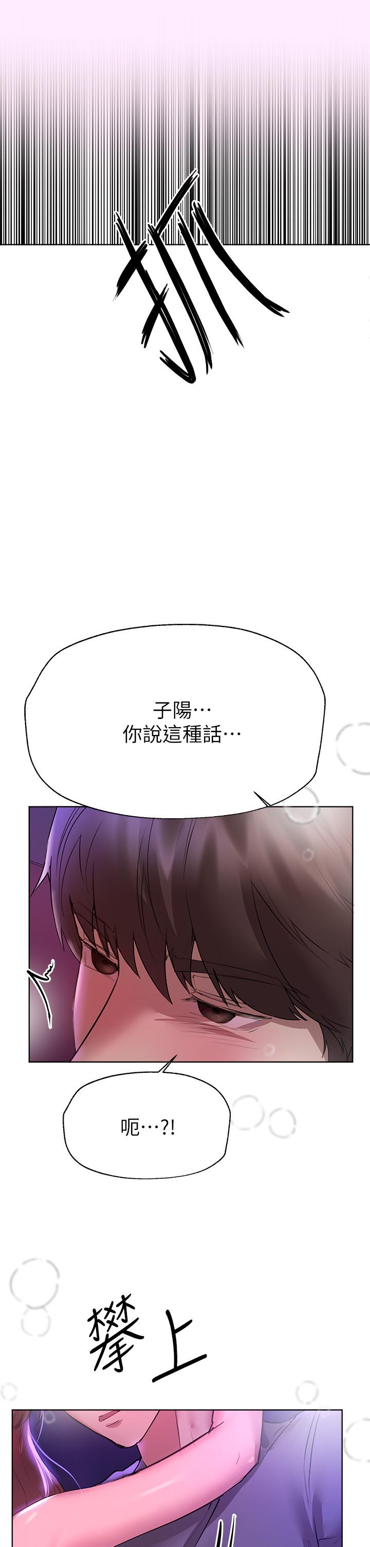 姊姊們的調教 第47話-大膽交合 第11页