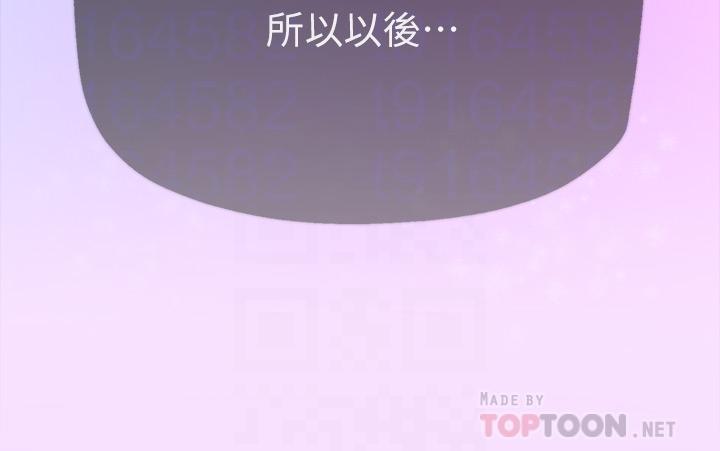 姊姊們的調教 第47話-大膽交合 第4页