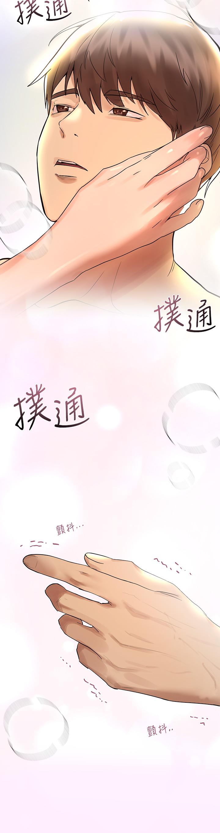 姊姊們的調教 第47話-大膽交合 第7页