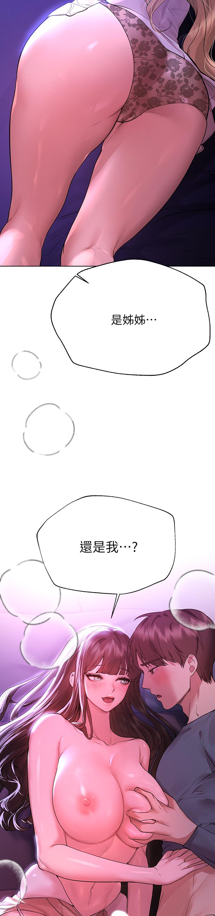 姊姊們的調教 第47話-大膽交合 第17页