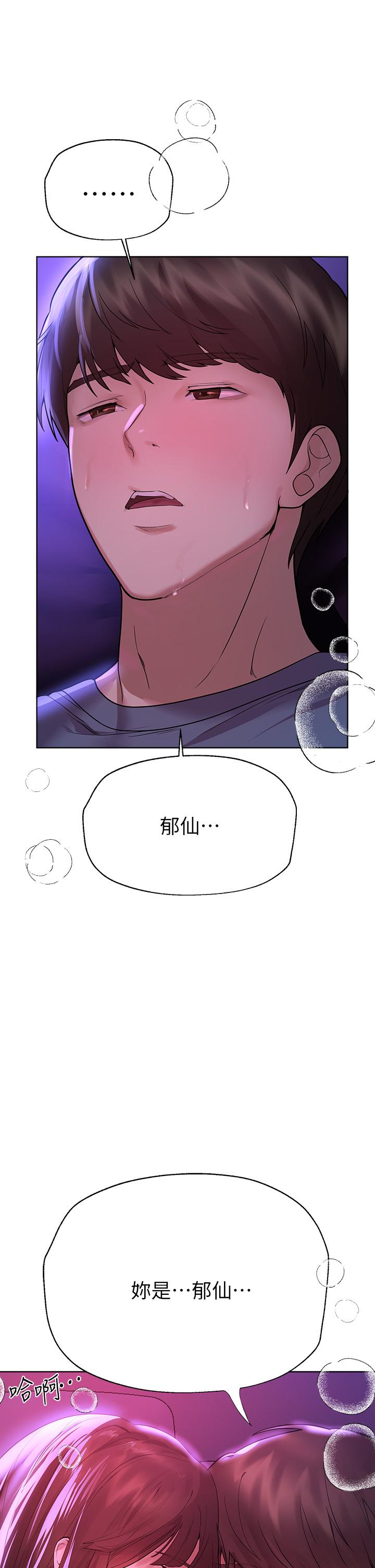 姊姊們的調教 第47話-大膽交合 第19页