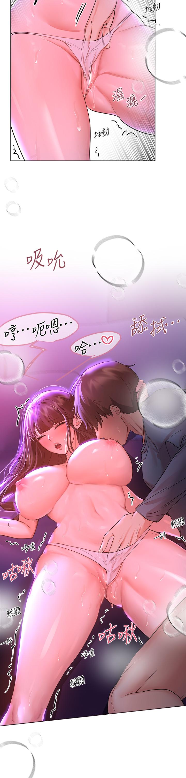 姊姊們的調教 第47話-大膽交合 第28页