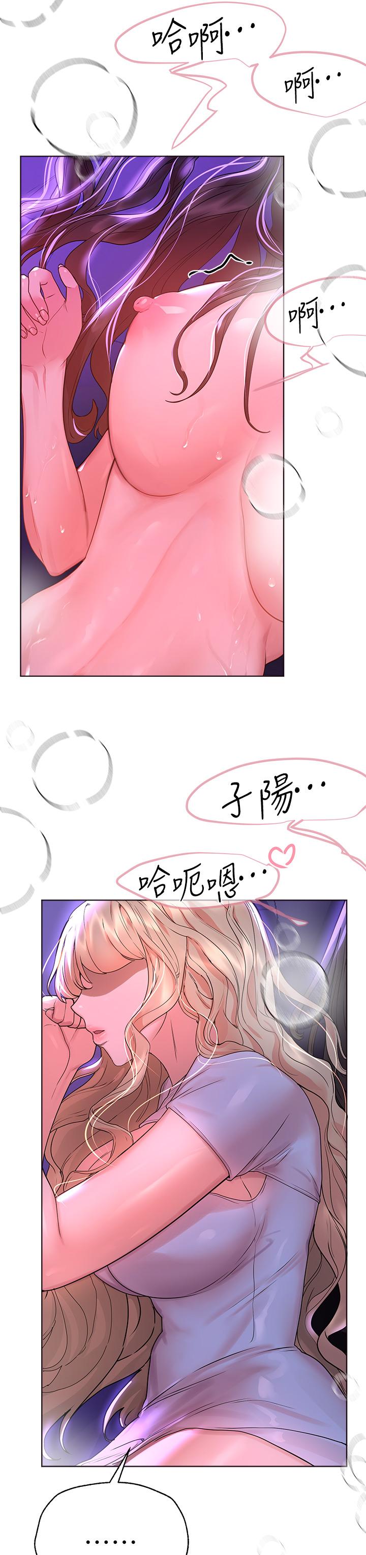 姊姊們的調教 第47話-大膽交合 第29页