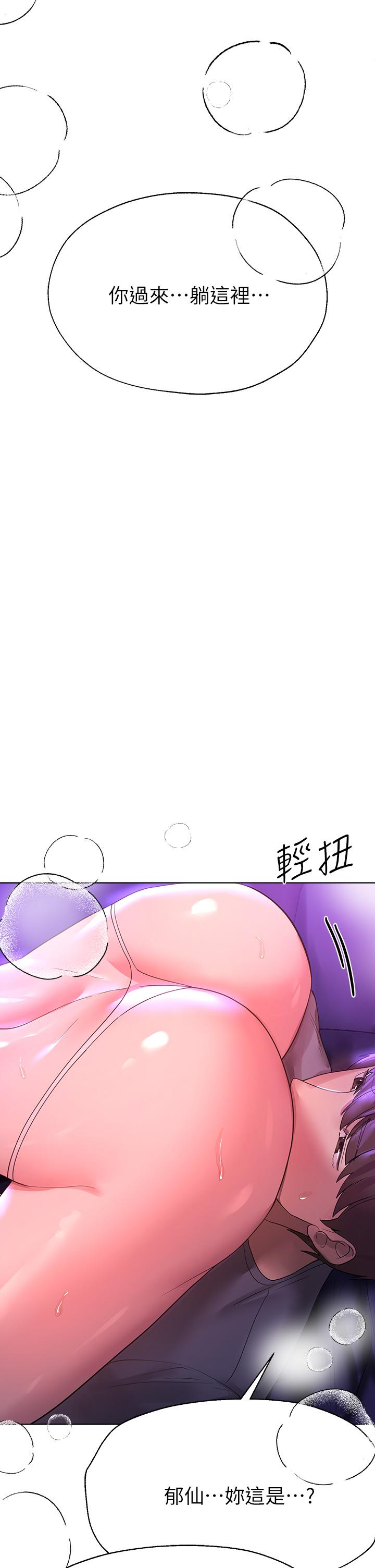 姊姊們的調教 第47話-大膽交合 第34页